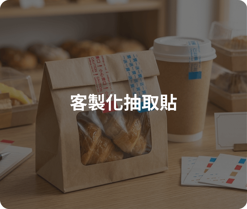 Button-客製化抽取貼 (1)