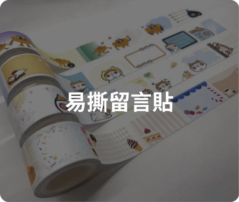 Button-易撕 (1)